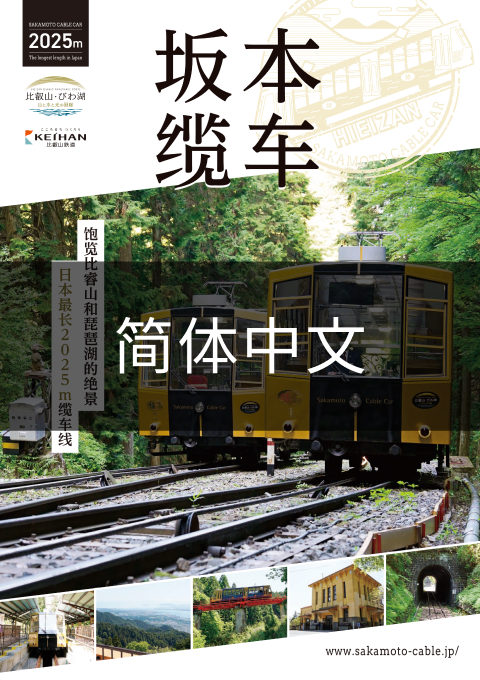 简体中文