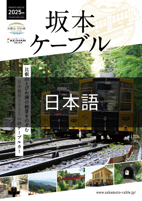 日本語